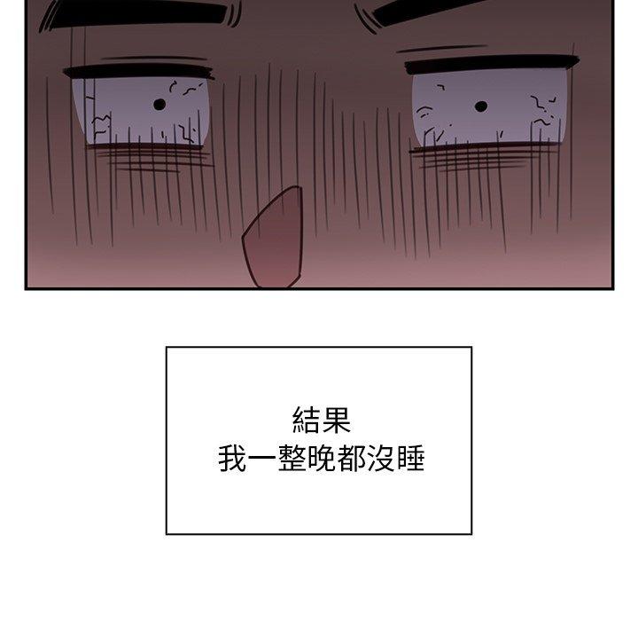 韩国漫画邻居的逆袭韩漫_邻居的逆袭-第24话在线免费阅读-韩国漫画-第117张图片