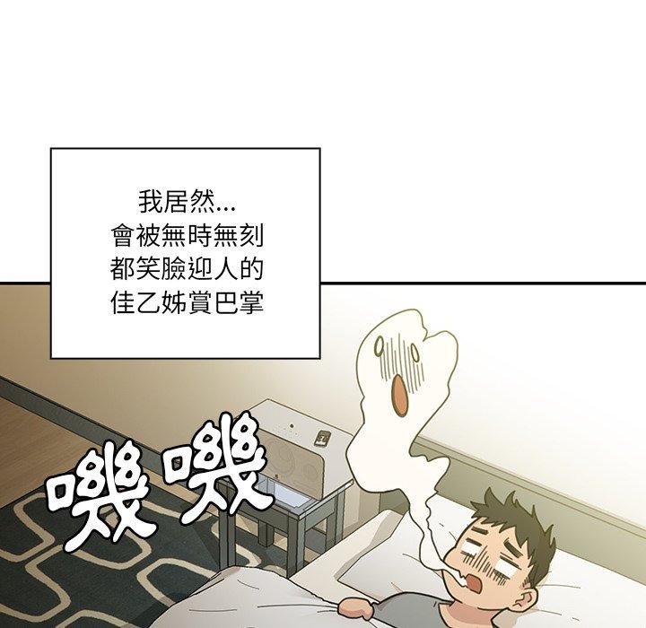 韩国漫画邻居的逆袭韩漫_邻居的逆袭-第24话在线免费阅读-韩国漫画-第118张图片