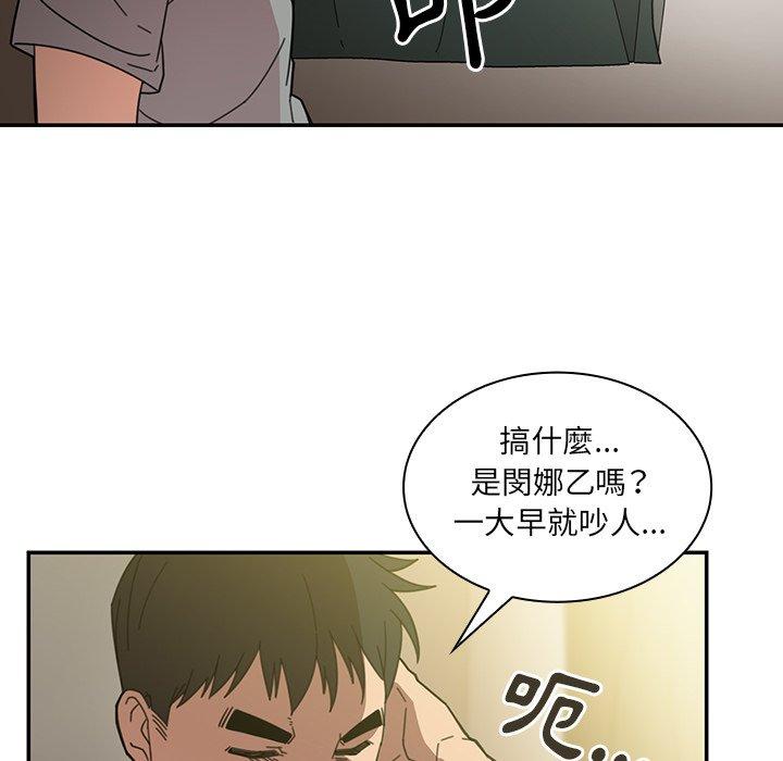 韩国漫画邻居的逆袭韩漫_邻居的逆袭-第24话在线免费阅读-韩国漫画-第124张图片