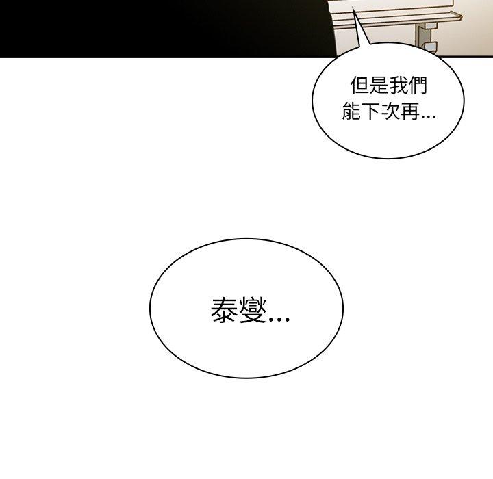 韩国漫画邻居的逆袭韩漫_邻居的逆袭-第24话在线免费阅读-韩国漫画-第127张图片