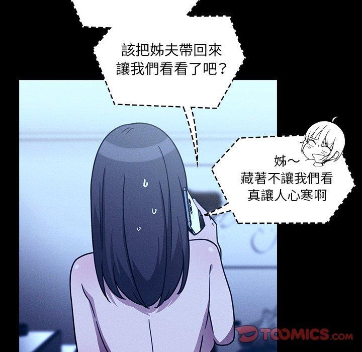 韩国漫画邻居的逆袭韩漫_邻居的逆袭-第25话在线免费阅读-韩国漫画-第92张图片