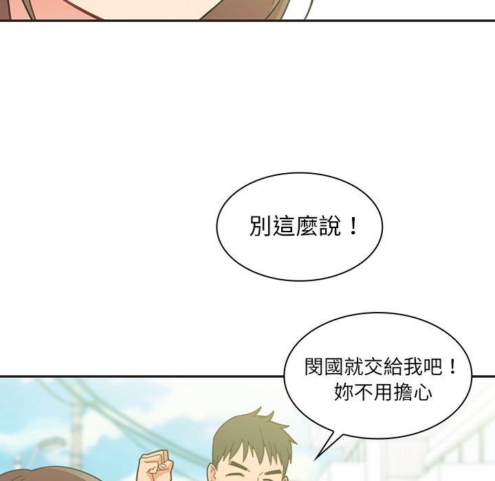 韩国漫画邻居的逆袭韩漫_邻居的逆袭-第26话在线免费阅读-韩国漫画-第7张图片