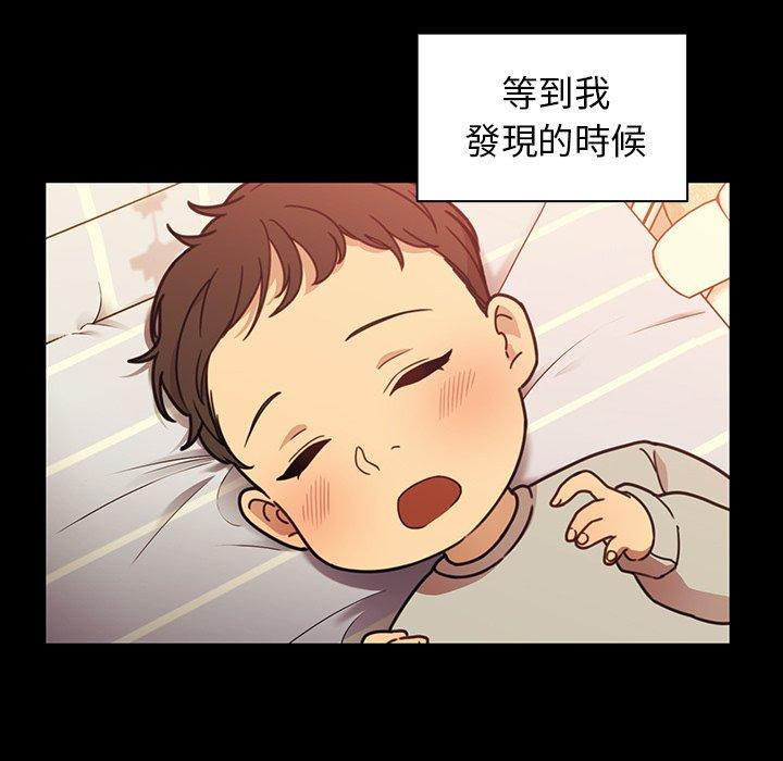 韩国漫画邻居的逆袭韩漫_邻居的逆袭-第26话在线免费阅读-韩国漫画-第29张图片