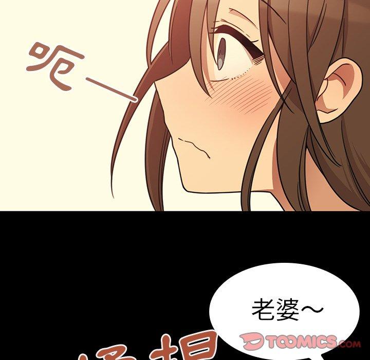 韩国漫画邻居的逆袭韩漫_邻居的逆袭-第26话在线免费阅读-韩国漫画-第42张图片