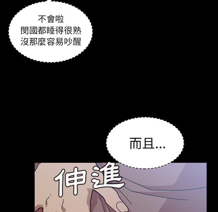 韩国漫画邻居的逆袭韩漫_邻居的逆袭-第26话在线免费阅读-韩国漫画-第59张图片