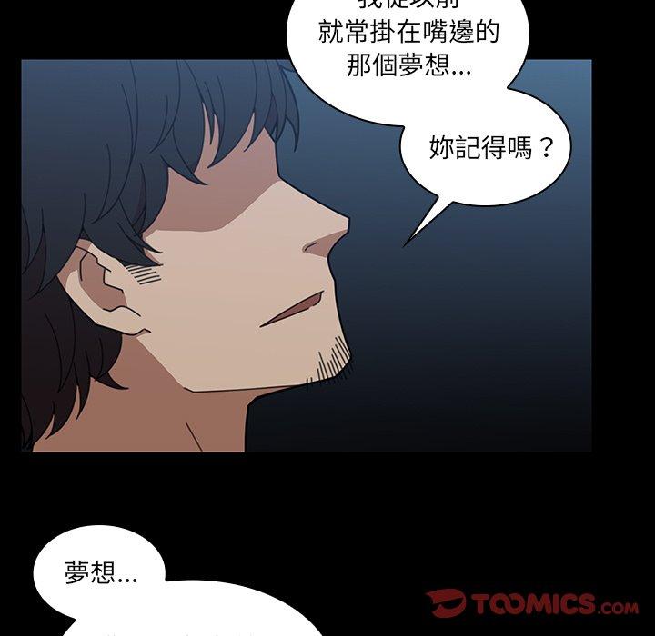 韩国漫画邻居的逆袭韩漫_邻居的逆袭-第26话在线免费阅读-韩国漫画-第92张图片