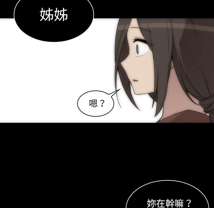 韩国漫画邻居的逆袭韩漫_邻居的逆袭-第27话在线免费阅读-韩国漫画-第68张图片