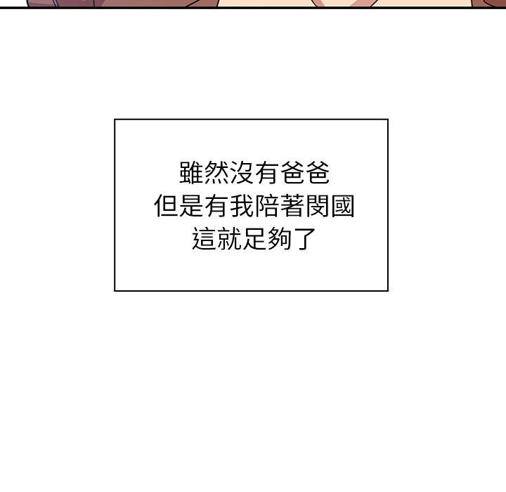 韩国漫画邻居的逆袭韩漫_邻居的逆袭-第27话在线免费阅读-韩国漫画-第116张图片