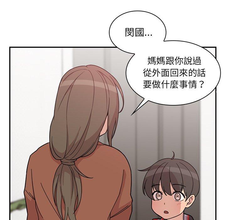 韩国漫画邻居的逆袭韩漫_邻居的逆袭-第27话在线免费阅读-韩国漫画-第117张图片