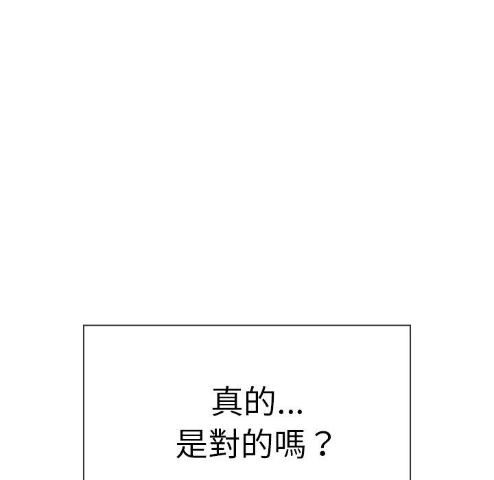 韩国漫画邻居的逆袭韩漫_邻居的逆袭-第27话在线免费阅读-韩国漫画-第127张图片