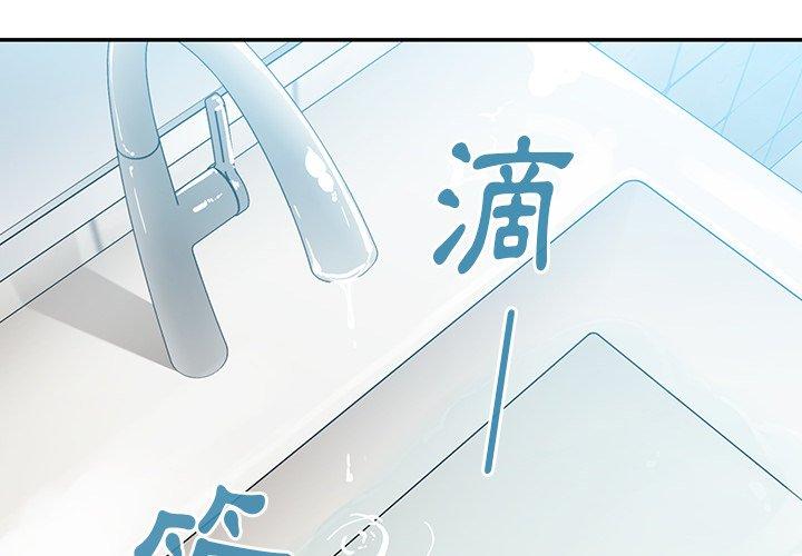 韩国漫画邻居的逆袭韩漫_邻居的逆袭-第28话在线免费阅读-韩国漫画-第4张图片