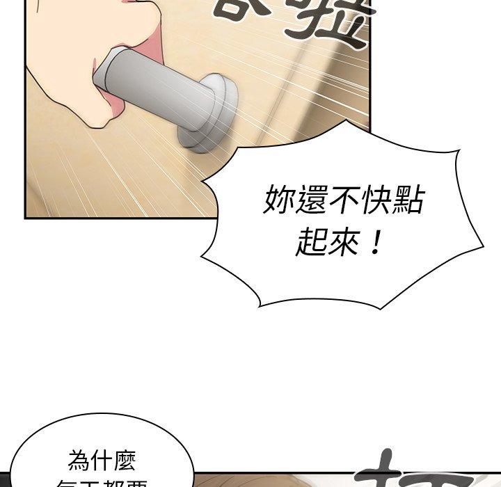 韩国漫画邻居的逆袭韩漫_邻居的逆袭-第28话在线免费阅读-韩国漫画-第17张图片