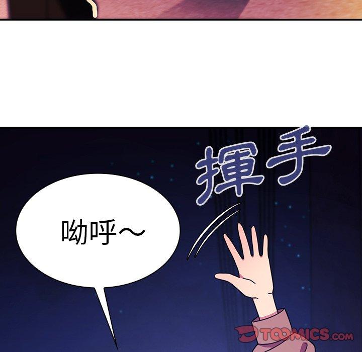 韩国漫画邻居的逆袭韩漫_邻居的逆袭-第28话在线免费阅读-韩国漫画-第102张图片