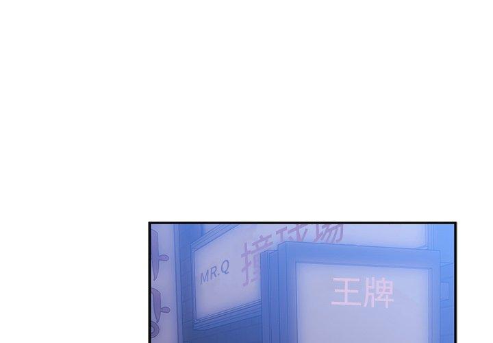 韩国漫画邻居的逆袭韩漫_邻居的逆袭-第29话在线免费阅读-韩国漫画-第1张图片