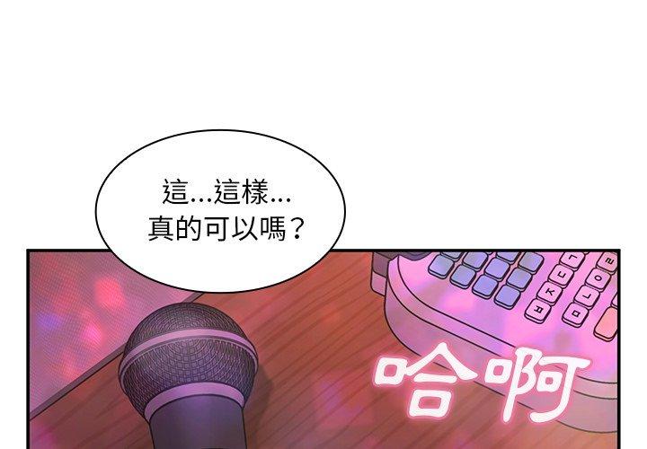 韩国漫画邻居的逆袭韩漫_邻居的逆袭-第29话在线免费阅读-韩国漫画-第3张图片