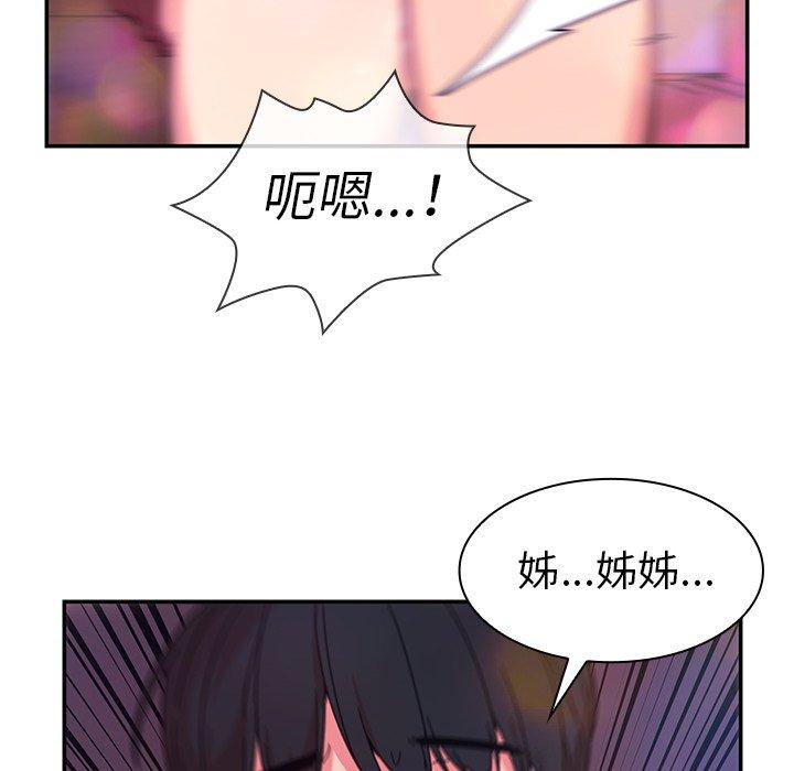 韩国漫画邻居的逆袭韩漫_邻居的逆袭-第29话在线免费阅读-韩国漫画-第16张图片