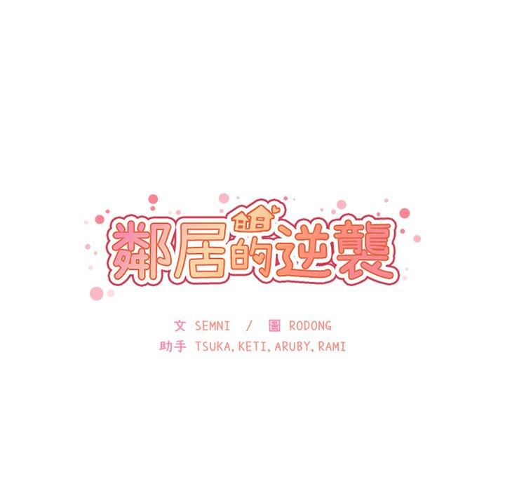 韩国漫画邻居的逆袭韩漫_邻居的逆袭-第29话在线免费阅读-韩国漫画-第42张图片