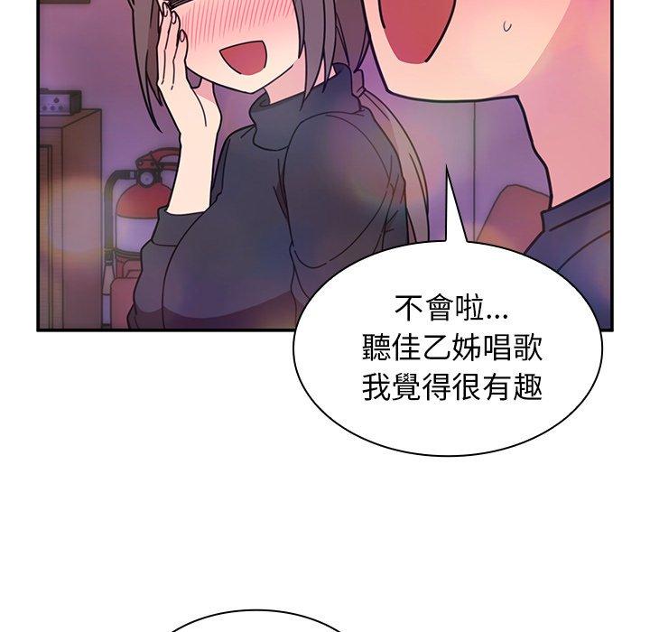 韩国漫画邻居的逆袭韩漫_邻居的逆袭-第29话在线免费阅读-韩国漫画-第46张图片