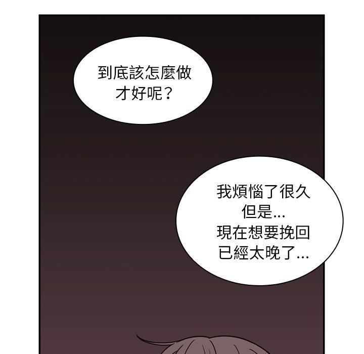 韩国漫画邻居的逆袭韩漫_邻居的逆袭-第29话在线免费阅读-韩国漫画-第71张图片