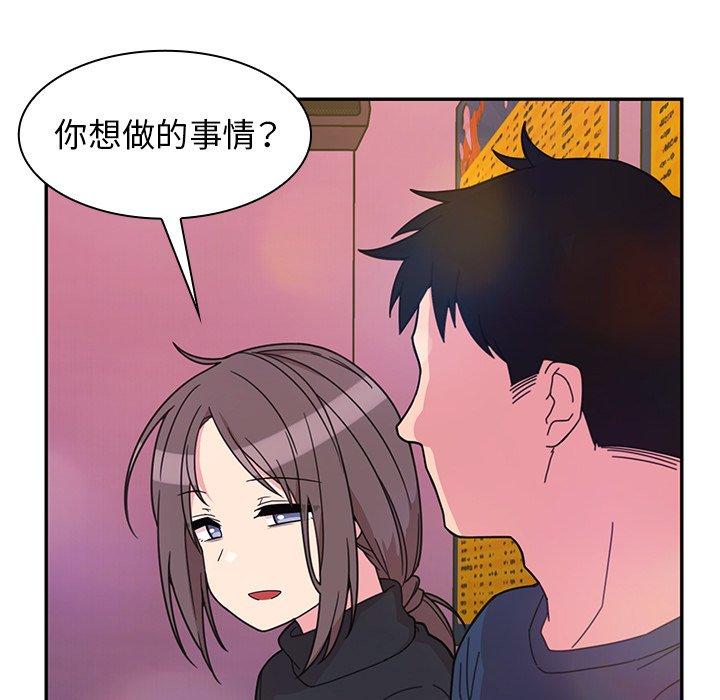 韩国漫画邻居的逆袭韩漫_邻居的逆袭-第29话在线免费阅读-韩国漫画-第81张图片