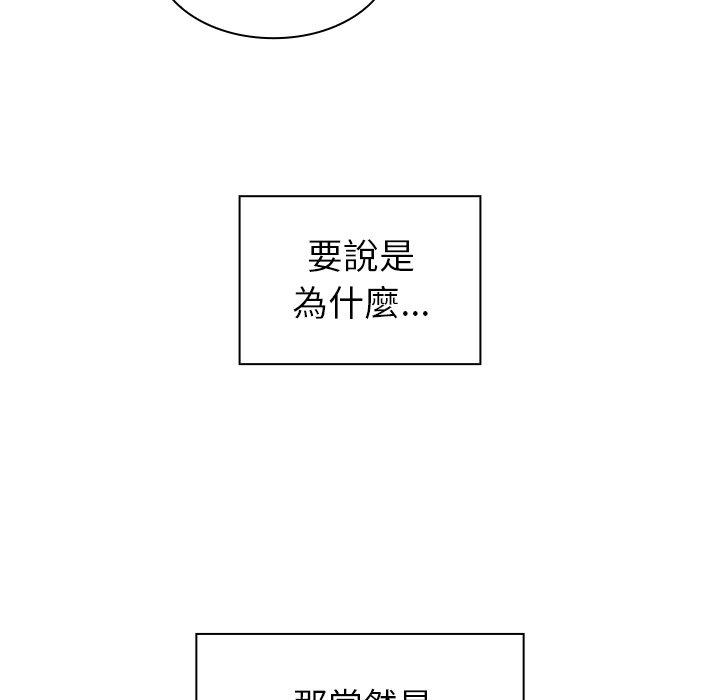 韩国漫画邻居的逆袭韩漫_邻居的逆袭-第29话在线免费阅读-韩国漫画-第84张图片