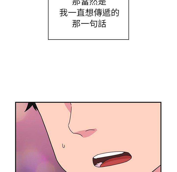 韩国漫画邻居的逆袭韩漫_邻居的逆袭-第29话在线免费阅读-韩国漫画-第85张图片