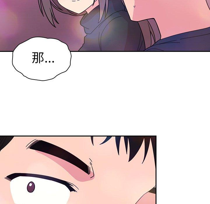 韩国漫画邻居的逆袭韩漫_邻居的逆袭-第29话在线免费阅读-韩国漫画-第95张图片