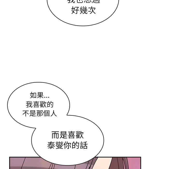 韩国漫画邻居的逆袭韩漫_邻居的逆袭-第29话在线免费阅读-韩国漫画-第99张图片