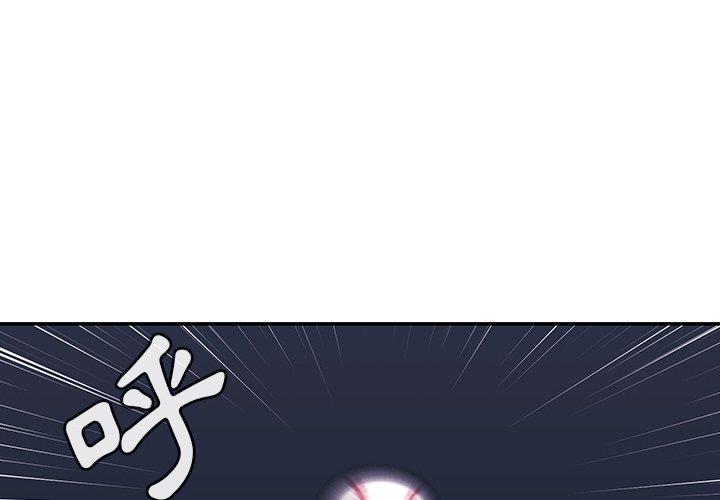 韩国漫画邻居的逆袭韩漫_邻居的逆袭-第30话在线免费阅读-韩国漫画-第4张图片