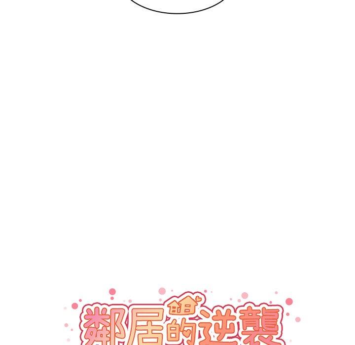 韩国漫画邻居的逆袭韩漫_邻居的逆袭-第30话在线免费阅读-韩国漫画-第19张图片