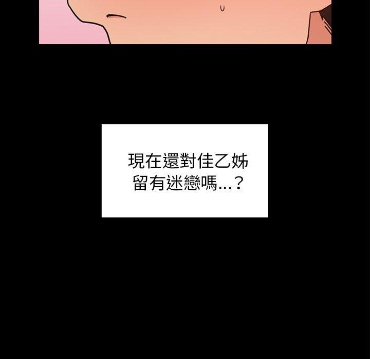 韩国漫画邻居的逆袭韩漫_邻居的逆袭-第31话在线免费阅读-韩国漫画-第14张图片