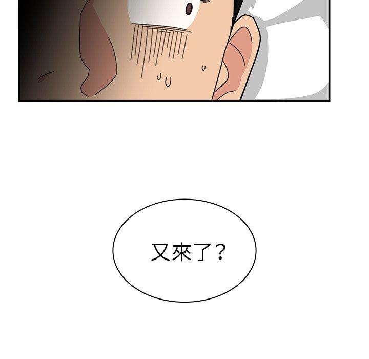 韩国漫画邻居的逆袭韩漫_邻居的逆袭-第31话在线免费阅读-韩国漫画-第50张图片