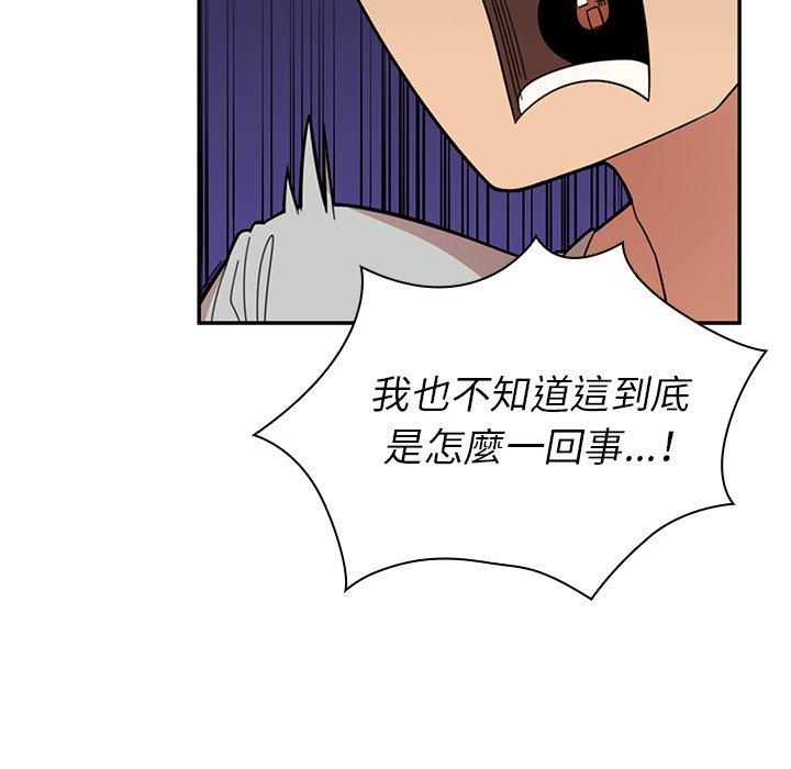 韩国漫画邻居的逆袭韩漫_邻居的逆袭-第31话在线免费阅读-韩国漫画-第59张图片