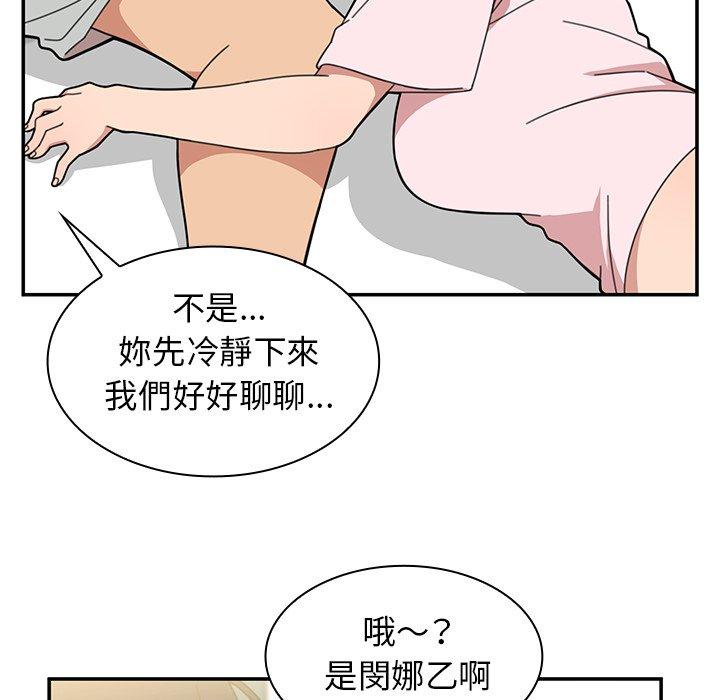 韩国漫画邻居的逆袭韩漫_邻居的逆袭-第31话在线免费阅读-韩国漫画-第61张图片