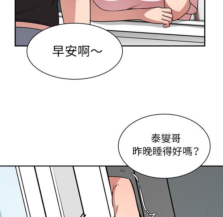 韩国漫画邻居的逆袭韩漫_邻居的逆袭-第31话在线免费阅读-韩国漫画-第63张图片