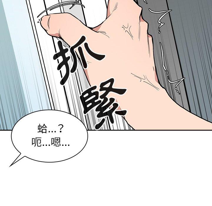 韩国漫画邻居的逆袭韩漫_邻居的逆袭-第31话在线免费阅读-韩国漫画-第64张图片