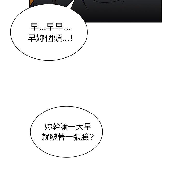 韩国漫画邻居的逆袭韩漫_邻居的逆袭-第31话在线免费阅读-韩国漫画-第66张图片