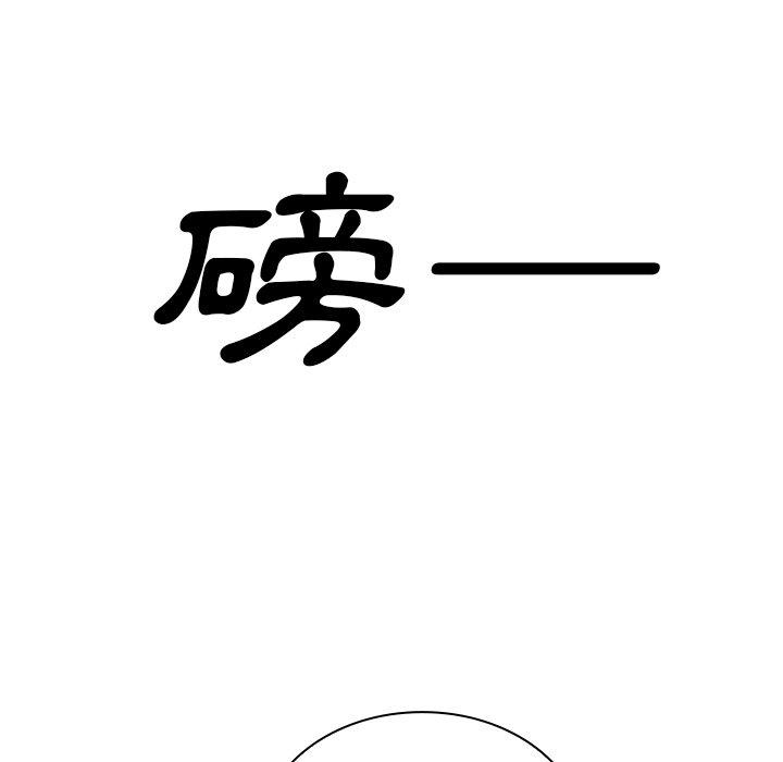 韩国漫画邻居的逆袭韩漫_邻居的逆袭-第31话在线免费阅读-韩国漫画-第73张图片