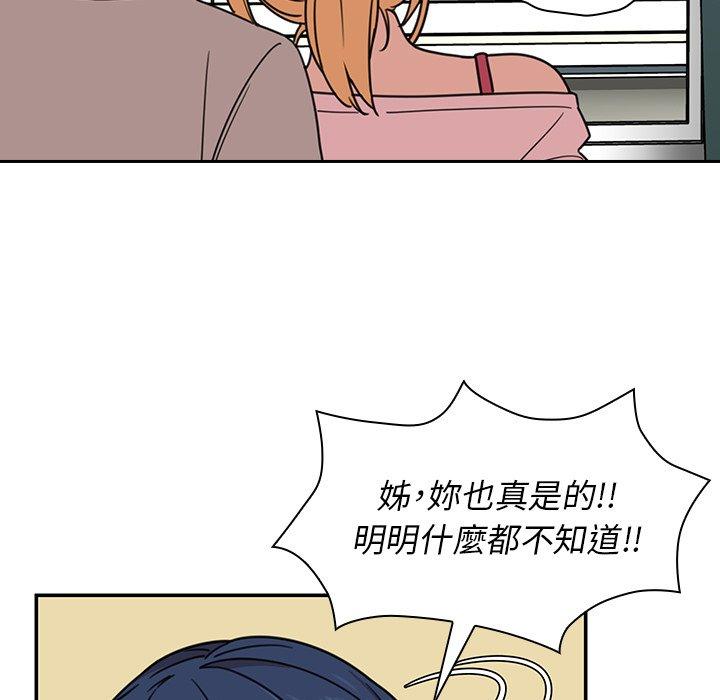 韩国漫画邻居的逆袭韩漫_邻居的逆袭-第31话在线免费阅读-韩国漫画-第75张图片