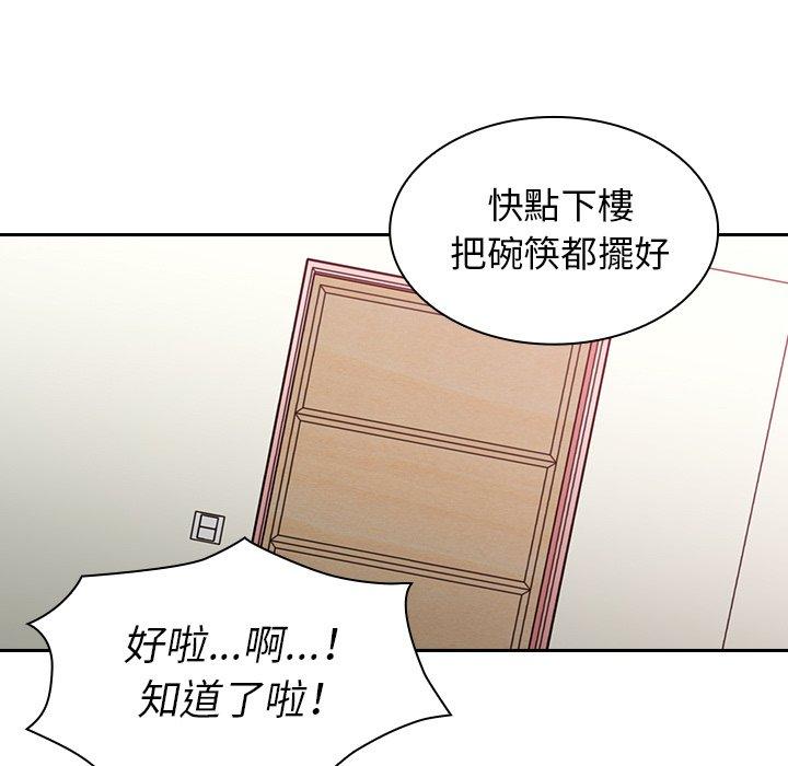 韩国漫画邻居的逆袭韩漫_邻居的逆袭-第31话在线免费阅读-韩国漫画-第79张图片