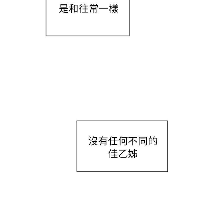 韩国漫画邻居的逆袭韩漫_邻居的逆袭-第31话在线免费阅读-韩国漫画-第86张图片