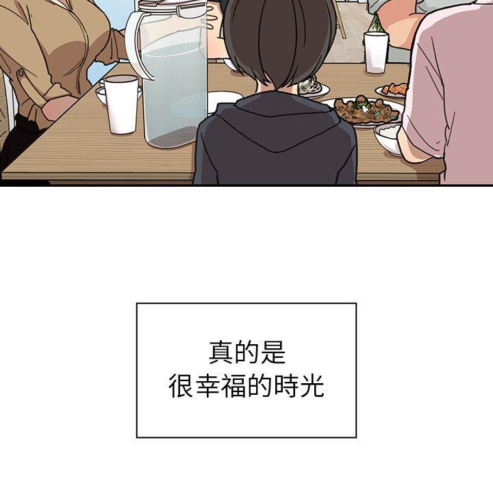 韩国漫画邻居的逆袭韩漫_邻居的逆袭-第31话在线免费阅读-韩国漫画-第95张图片