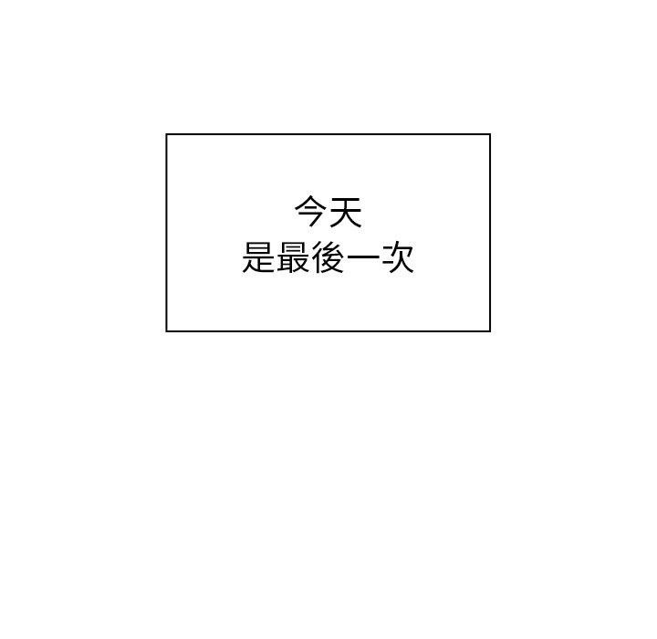 韩国漫画邻居的逆袭韩漫_邻居的逆袭-第31话在线免费阅读-韩国漫画-第107张图片