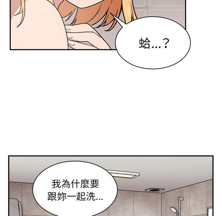 韩国漫画邻居的逆袭韩漫_邻居的逆袭-第32话在线免费阅读-韩国漫画-第10张图片