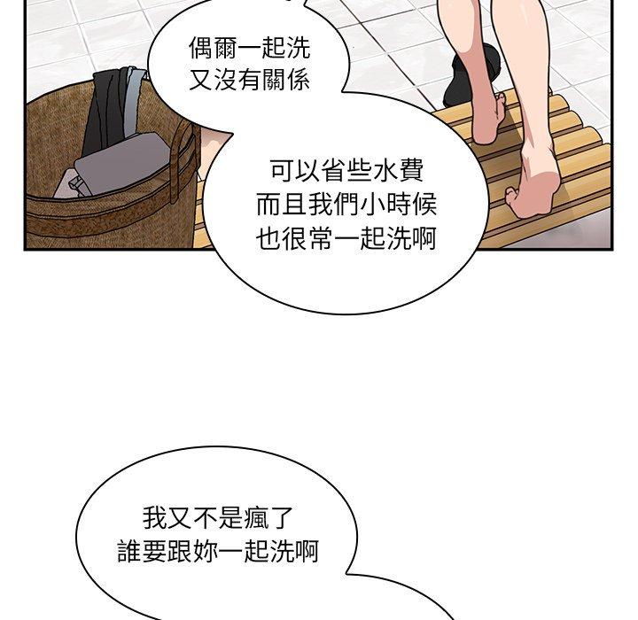 韩国漫画邻居的逆袭韩漫_邻居的逆袭-第32话在线免费阅读-韩国漫画-第12张图片