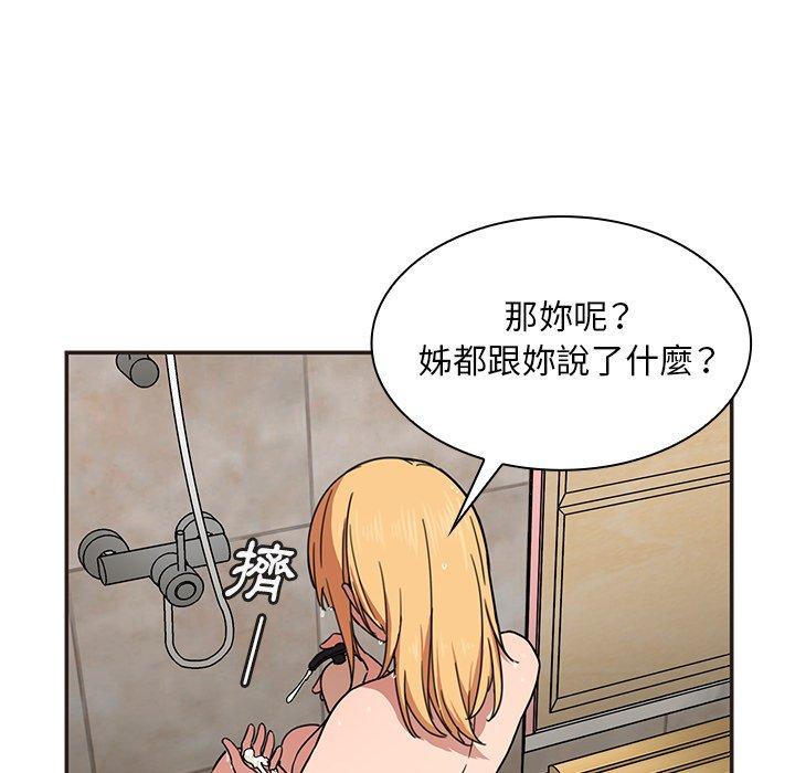 韩国漫画邻居的逆袭韩漫_邻居的逆袭-第32话在线免费阅读-韩国漫画-第53张图片