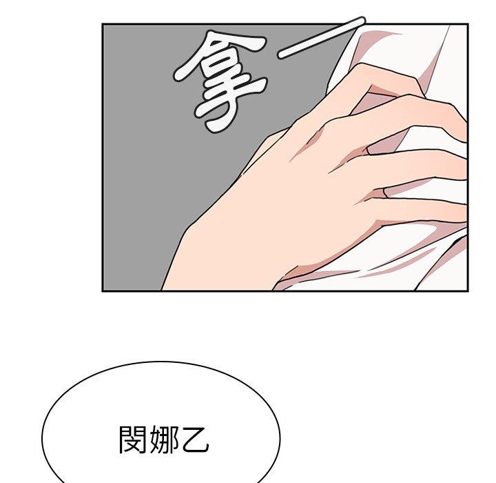 韩国漫画邻居的逆袭韩漫_邻居的逆袭-第32话在线免费阅读-韩国漫画-第68张图片