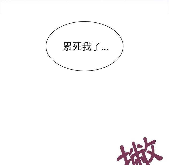 韩国漫画邻居的逆袭韩漫_邻居的逆袭-第32话在线免费阅读-韩国漫画-第79张图片