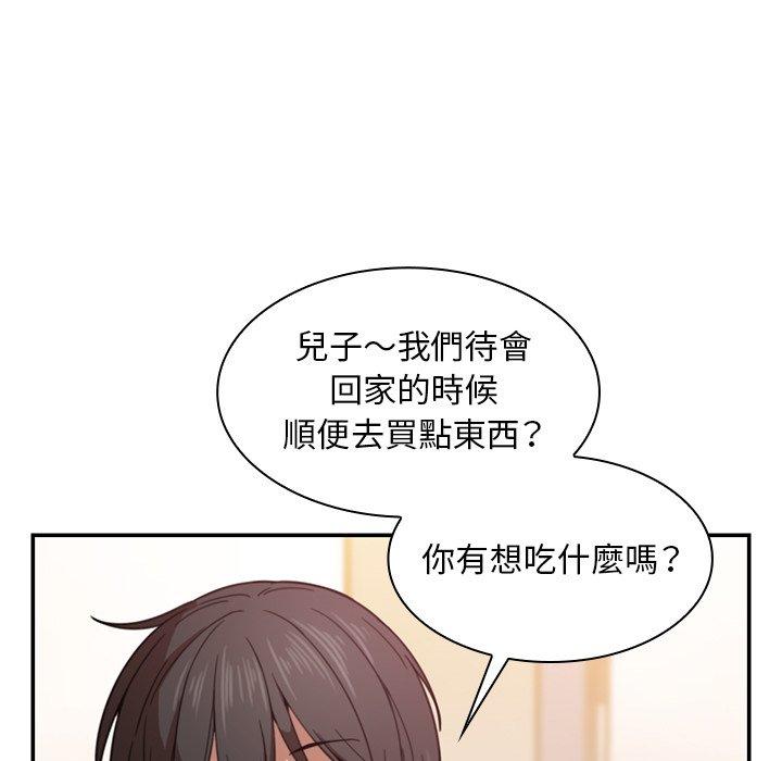 韩国漫画邻居的逆袭韩漫_邻居的逆袭-第33话在线免费阅读-韩国漫画-第9张图片