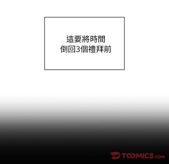 韩国漫画邻居的逆袭韩漫_邻居的逆袭-第33话在线免费阅读-韩国漫画-第15张图片